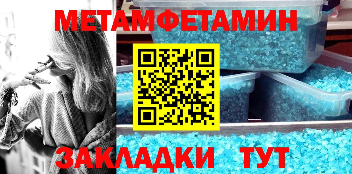 Новодвинск  АМФ 97%  Вход с VPN 