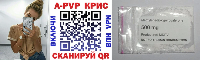 A-PVP кристаллы гидра сайт Новодвинск