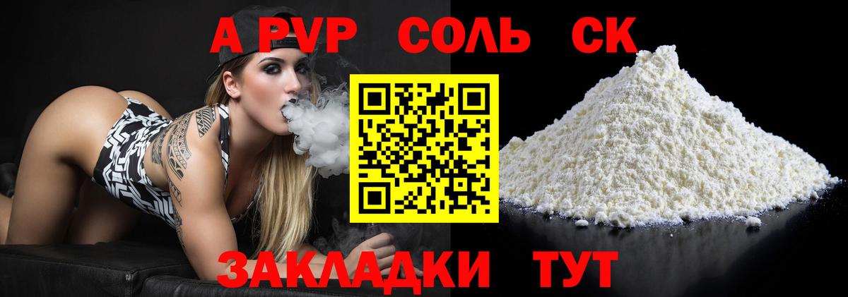 APVP VHQ Новодвинск