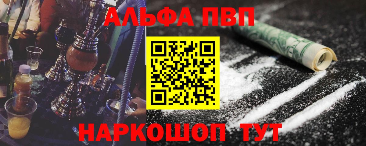 Alpha-PVP Соль  Вход с VPN  A-PVP Соль  A PVP крисы CK  закладка  Новодвинск  А ПВП 
