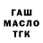 Дистиллят ТГК концентрат Misho Popkhadze