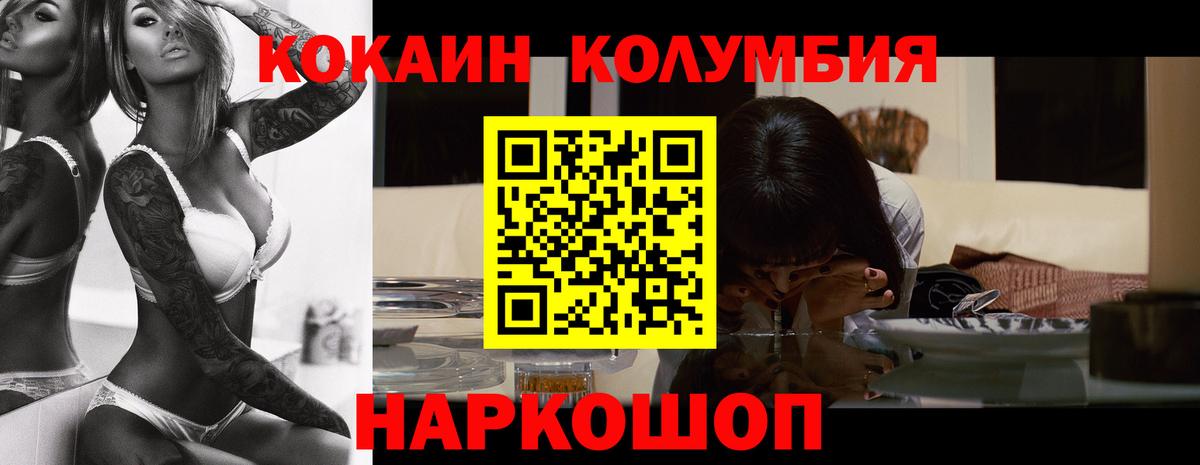 Cocaine VHQ  КОКАИН Боливия  Новодвинск  Вход с VPN 