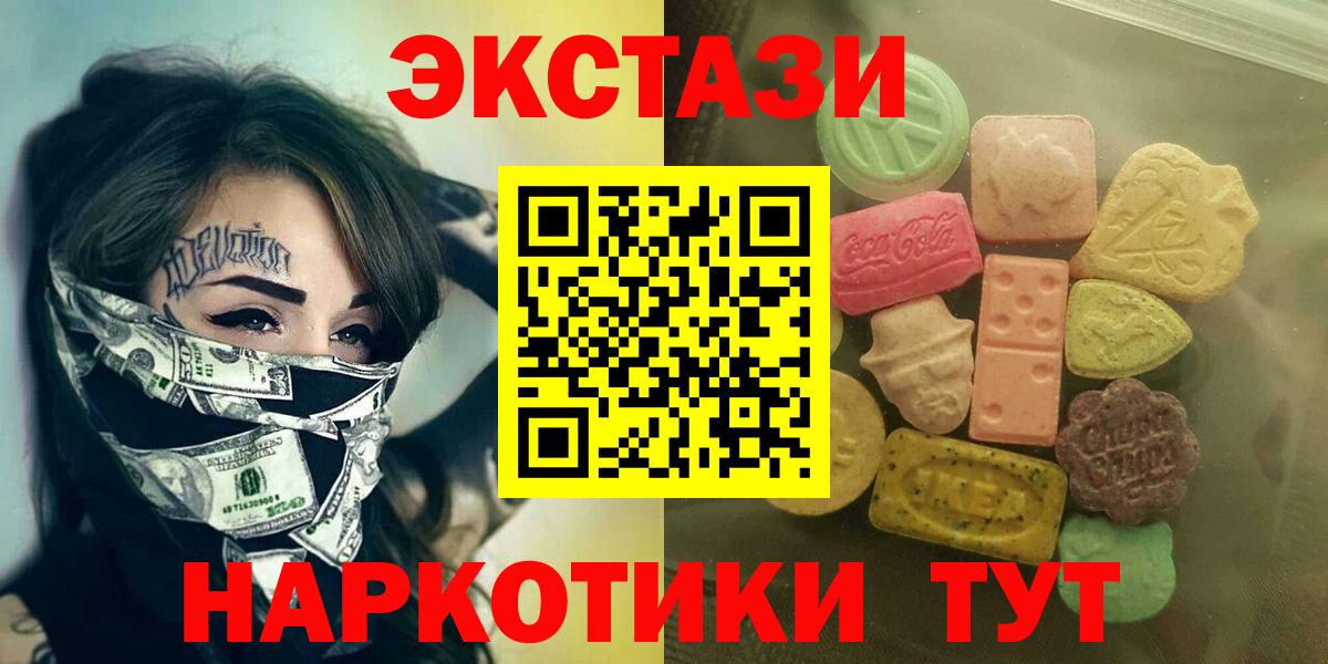 ЭКСТАЗИ таблы Новодвинск