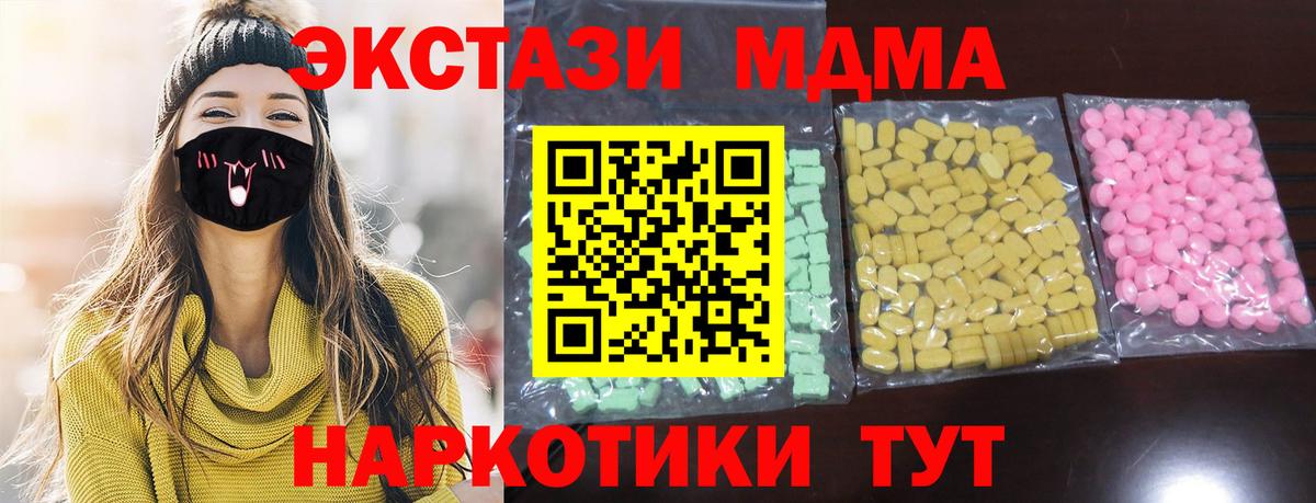 Ecstasy  Ecstasy 99%  Вход с VPN  ЭКСТАЗИ MDMA  Новодвинск 
