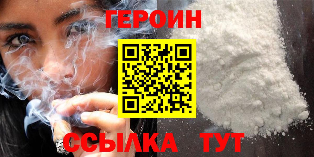Новодвинск  Героин  Вход с VPN  ГЕРОИН гречка 