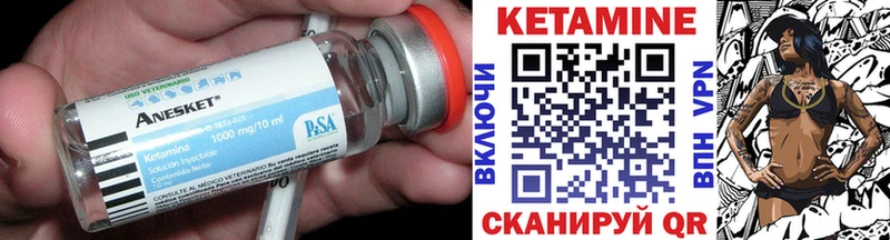 Кетамин VHQ Новодвинск