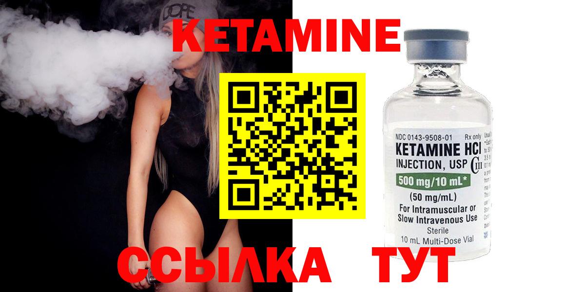 КЕТАМИН VHQ  Кетамин ketamine  Новодвинск  ссылка на мегу ссылка  Вход с VPN 