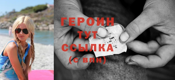 метамфетамин Новозыбков