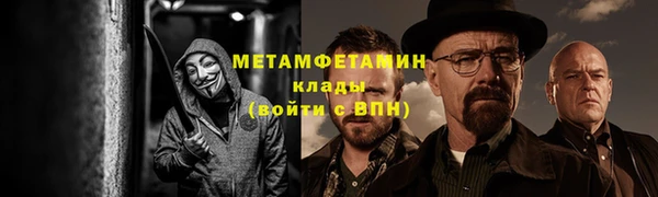 метамфетамин Новозыбков