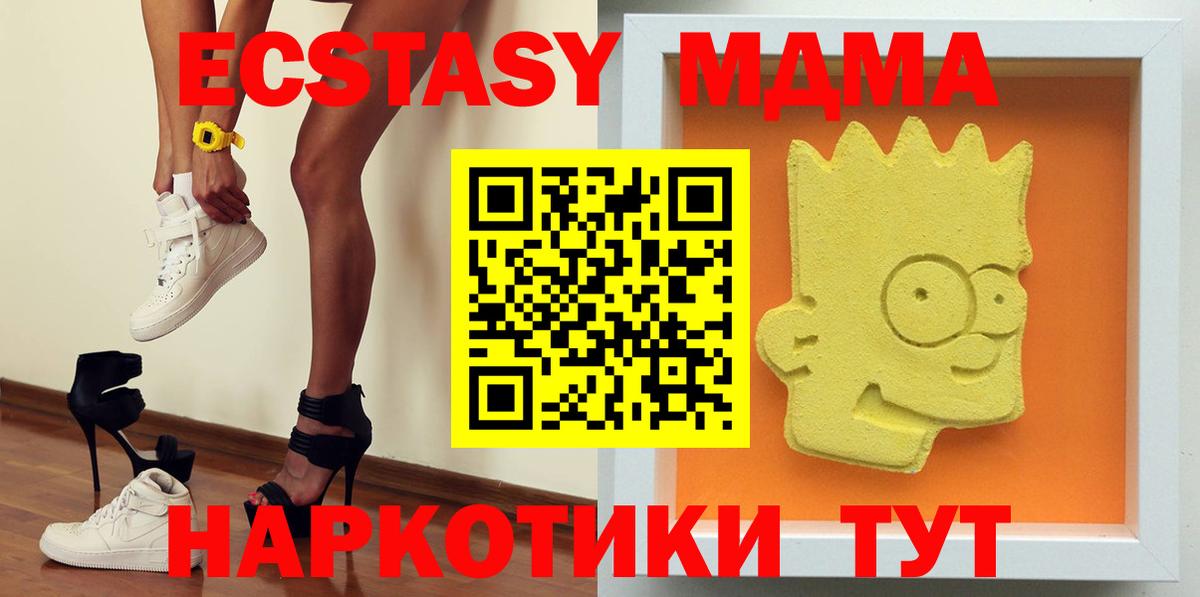 MDMA VHQ  Вход с VPN  Новодвинск 