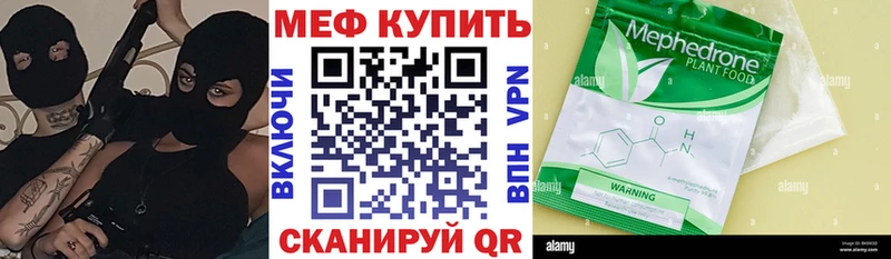 цены наркотик  маркетплейс формула  МЯУ-МЯУ mephedrone  Новодвинск 