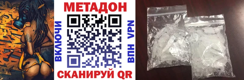 МЕТАДОН мёд  Новодвинск 