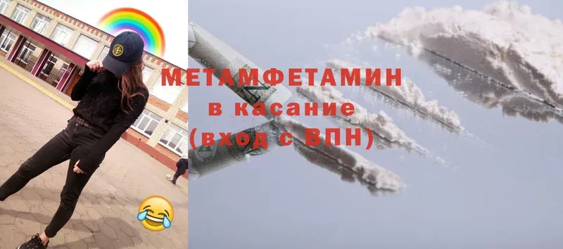 ссылка на мегу зеркало  Новодвинск  Метамфетамин кристалл 