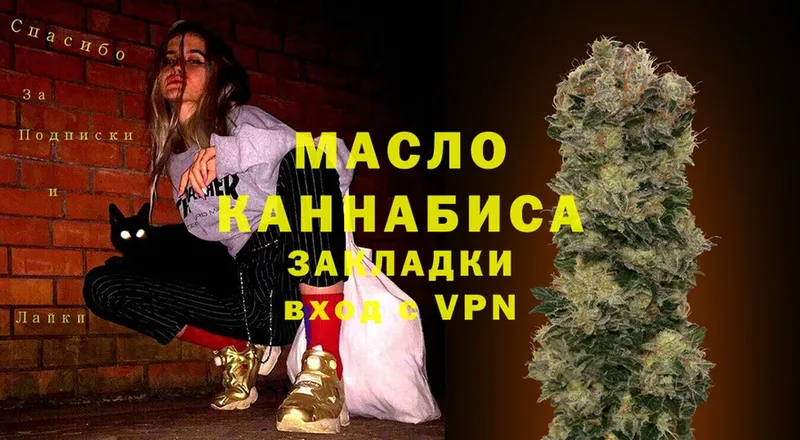 Дистиллят ТГК Wax  omg ссылка  Новодвинск  купить закладку 