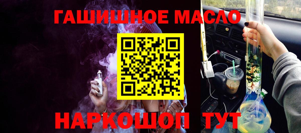 Дистиллят ТГК вейп  купить наркотик  Новодвинск  mega   Вход с VPN  Дистиллят ТГК Wax 