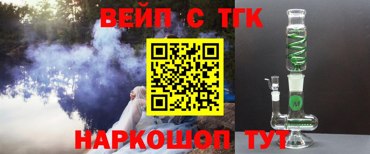 Дистиллят ТГК жижа Новодвинск