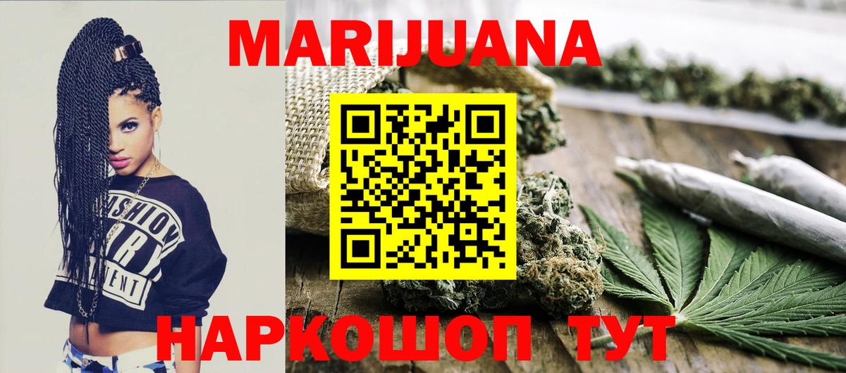 Новодвинск  Бошки Шишки LSD WEED  МАРИХУАНА марихуана  Вход с VPN  Канабис White Widow 